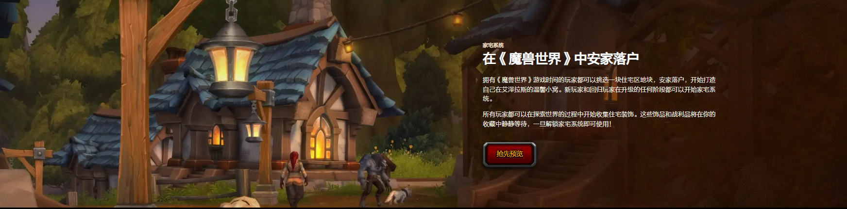 团队副本攻略场景